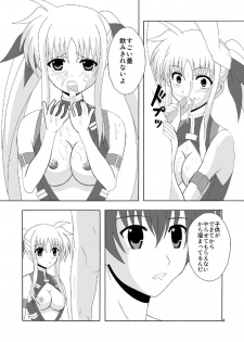 [MagicalFlight (Juujou Tatami)] Fate de Fudeoroshi (Mahou Shoujo Lyrical Nanoha) [Digital] - page 4