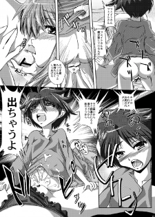 (COMIC1☆2) [MajesticRune (Kurogane)] F.A.T.E. (Mahou Shoujo Lyrical Nanoha) - page 12