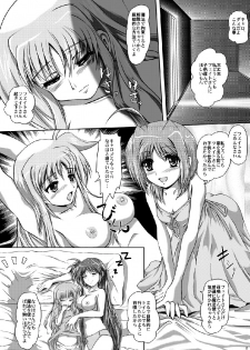 (COMIC1☆2) [MajesticRune (Kurogane)] F.A.T.E. (Mahou Shoujo Lyrical Nanoha) - page 6