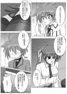 (C79) [Elfin Facies (Ouse Riruka)] Motto Motto Fate Ecchi (Mahou Shoujo Lyrical Nanoha StrikerS) - page 5
