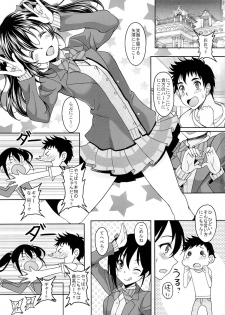 (C85) [Studio Aruta (Kusui Aruta)] School Idol ga Iru Fuuzoku ga Arutte Hontou desuka? 2 NikoNiko Awa~Hen (Love Live!) - page 2