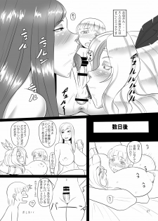 [Oneekyou (ML)] Shotacon's Crown (Dragon's Crown) [Digital] - page 26