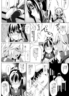 (C85) [abgrund (Saikawa Yusa)] Yamato wa Teitoku to Koi shitai 2 (Kantai Collection) - page 3