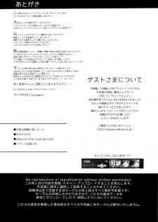 (C85) [abgrund (Saikawa Yusa)] Yamato wa Teitoku to Koi shitai 2 (Kantai Collection) - page 29