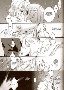 (HaruCC17) [NEVER GIVE UP (Nekonattou)] Musiciens aux masques (Uta no Prince-sama) [English] [CGrascal] - page 20