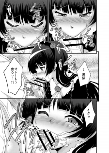 [Studio Nadeshiko (Yamato Nadeshiko)] Ore no Kuroneko ga Konna ni Bitch na Wake ga Nai (Oreimo) [Digital] - page 8
