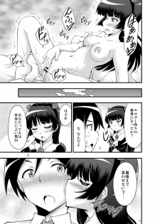 [Studio Nadeshiko (Yamato Nadeshiko)] Ore no Kuroneko ga Konna ni Bitch na Wake ga Nai (Oreimo) [Digital] - page 20