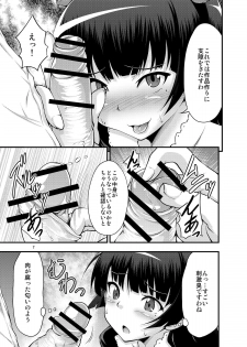 [Studio Nadeshiko (Yamato Nadeshiko)] Ore no Kuroneko ga Konna ni Bitch na Wake ga Nai (Oreimo) [Digital] - page 6