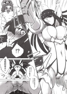 [Ai no Kura (Takahagi Kemono)] Mou Dounimo Tomaranai (Kill La Kill) [Digital] - page 11