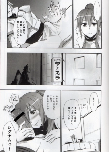 (C82) [Furrock (Zeku)] Eroino wa Nigate Nandayo (Mahou Shoujo Lyrical Nanoha) - page 4
