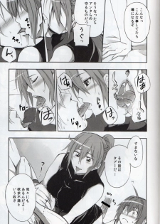 (C82) [Furrock (Zeku)] Eroino wa Nigate Nandayo (Mahou Shoujo Lyrical Nanoha) - page 6