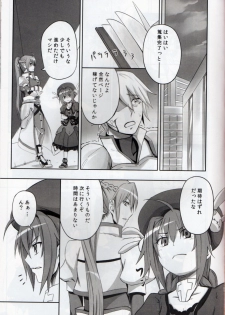 (C82) [Furrock (Zeku)] Eroino wa Nigate Nandayo (Mahou Shoujo Lyrical Nanoha) - page 2