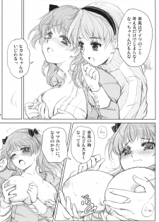 [Vagina Dentata (Hirota Masatane)] Gaika, Chinmoku ga Nemuru Koro (Baby Princess) [Digital] - page 20