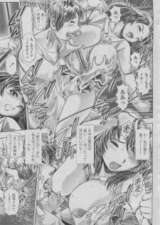 [Chataro] Keiko no Iru Machi Sono 2 (COMIC Penguin Club Sanzokuban 2013-09) - page 19