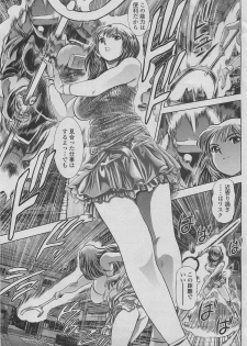 [Chataro] Keiko no Iru Machi Sono 2 (COMIC Penguin Club Sanzokuban 2013-09) - page 3