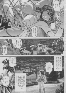 [Chataro] Keiko no Iru Machi Sono 2 (COMIC Penguin Club Sanzokuban 2013-09) - page 11