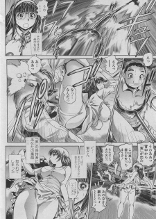 [Chataro] Keiko no Iru Machi Sono 2 (COMIC Penguin Club Sanzokuban 2013-09) - page 4