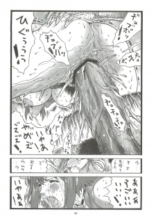 (C80) [Rippadou (Inugai Shin)] Goriman 6 (Various) - page 41