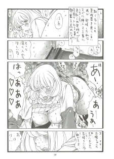 (C80) [Rippadou (Inugai Shin)] Goriman 6 (Various) - page 19