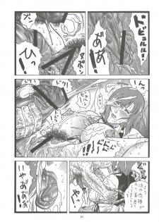 (C80) [Rippadou (Inugai Shin)] Goriman 6 (Various) - page 50
