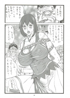 (C80) [Rippadou (Inugai Shin)] Goriman 6 (Various) - page 25