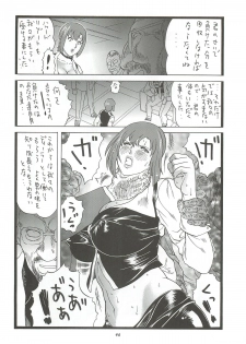 (C80) [Rippadou (Inugai Shin)] Goriman 6 (Various) - page 45