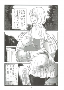 (C80) [Rippadou (Inugai Shin)] Goriman 6 (Various) - page 5