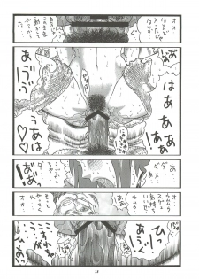 (C80) [Rippadou (Inugai Shin)] Goriman 6 (Various) - page 37