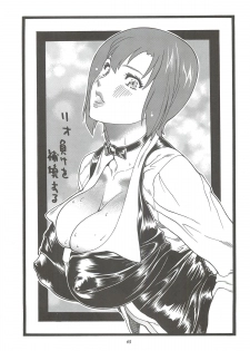 (C80) [Rippadou (Inugai Shin)] Goriman 6 (Various) - page 44