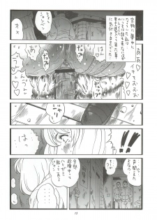 (C80) [Rippadou (Inugai Shin)] Goriman 6 (Various) - page 11