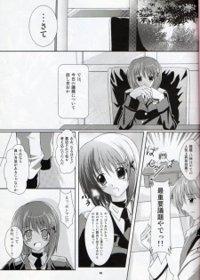 (Nanoha Party 2) [The Seventh Sign (Kagura Yuuto)] Sweet Tea Break (Mahou Shoujo Lyrical Nanoha) - page 2