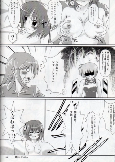 (Nanoha Party 2) [The Seventh Sign (Kagura Yuuto)] Sweet Tea Break (Mahou Shoujo Lyrical Nanoha) - page 17