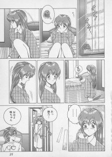 [Gun Ryuusei] Wakakusa Bishoujotai vol.1 - page 24