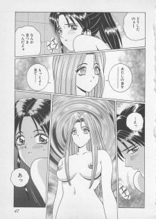 [Gun Ryuusei] Wakakusa Bishoujotai vol.1 - page 50