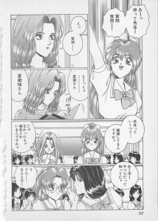 [Gun Ryuusei] Wakakusa Bishoujotai vol.1 - page 35
