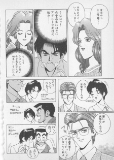 [Gun Ryuusei] Wakakusa Bishoujotai vol.1 - page 33