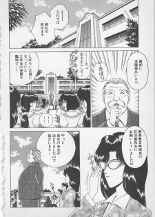 [Gun Ryuusei] Wakakusa Bishoujotai vol.1 - page 31
