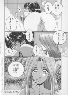[Gun Ryuusei] Wakakusa Bishoujotai vol.1 - page 47