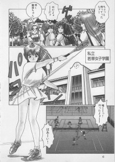 [Gun Ryuusei] Wakakusa Bishoujotai vol.1 - page 9