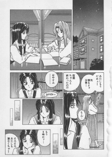[Gun Ryuusei] Wakakusa Bishoujotai vol.1 - page 40