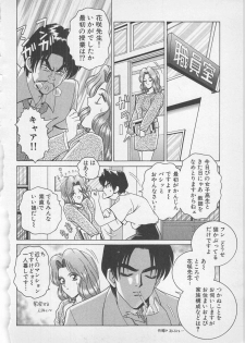 [Gun Ryuusei] Wakakusa Bishoujotai vol.1 - page 37