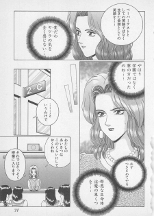 [Gun Ryuusei] Wakakusa Bishoujotai vol.1 - page 34