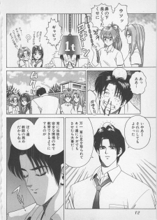 [Gun Ryuusei] Wakakusa Bishoujotai vol.1 - page 15