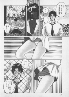 [Gun Ryuusei] Wakakusa Bishoujotai vol.1 - page 11