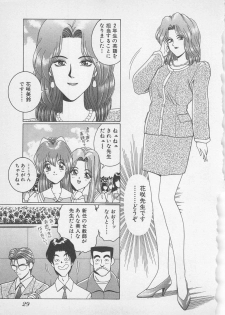 [Gun Ryuusei] Wakakusa Bishoujotai vol.1 - page 32
