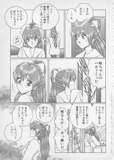 [Gun Ryuusei] Wakakusa Bishoujotai vol.1 - page 26