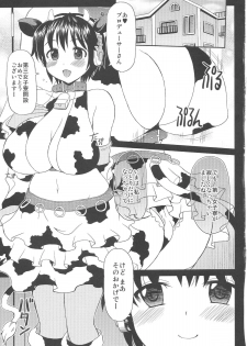 (C84) [Onomatopoeia (Yokoi Rego)] Milk-Queen (THE IDOLM@STER CINDERELLA GIRLS) - page 22