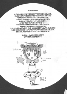 (C84) [Onomatopoeia (Yokoi Rego)] Milk-Queen (THE IDOLM@STER CINDERELLA GIRLS) - page 30