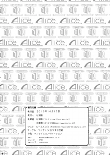 (Kouroumu 9) [Alice no Takarabako, Watosato (Mizuryu Kei, Sugiura Sen)] Kuro Gal Gensokyo Fuujin Ranshin (Touhou Project) - page 17