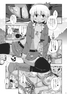 (Kouroumu 9) [Alice no Takarabako, Watosato (Mizuryu Kei, Sugiura Sen)] Kuro Gal Gensokyo Fuujin Ranshin (Touhou Project) - page 12